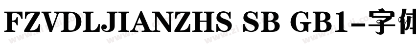 FZVDLJIANZHS SB GB1字体转换